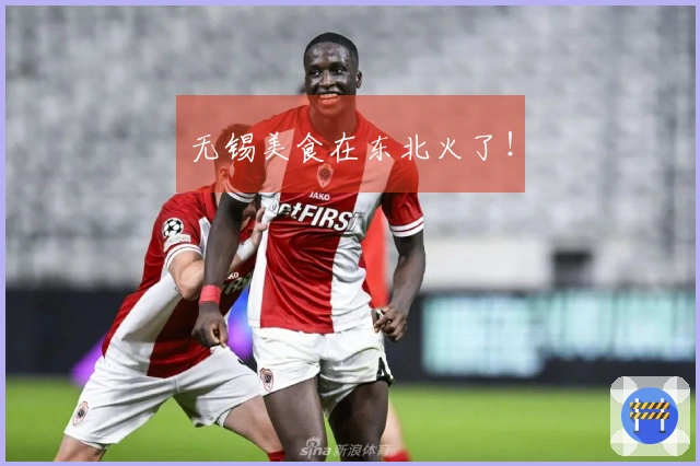 无锡美食在东北火了！