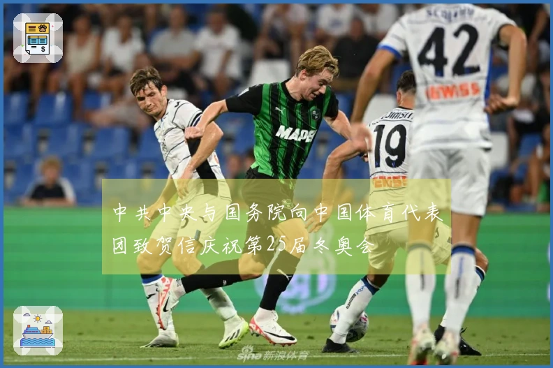 中共中央与国务院向中国体育代表团致贺信庆祝第25届冬奥会