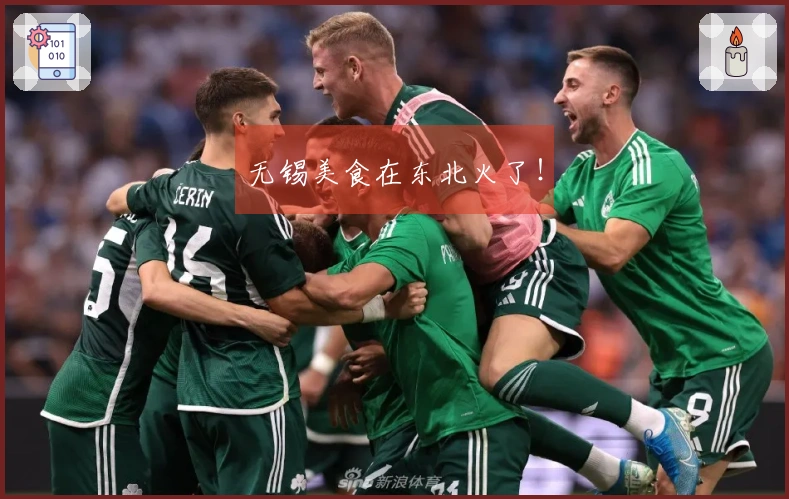 无锡美食在东北火了！