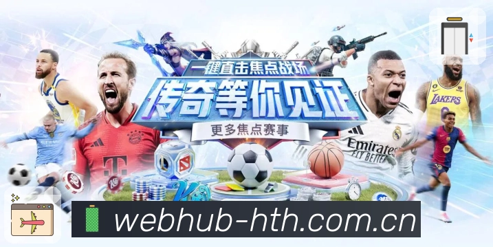 电竞直播与赛区入口